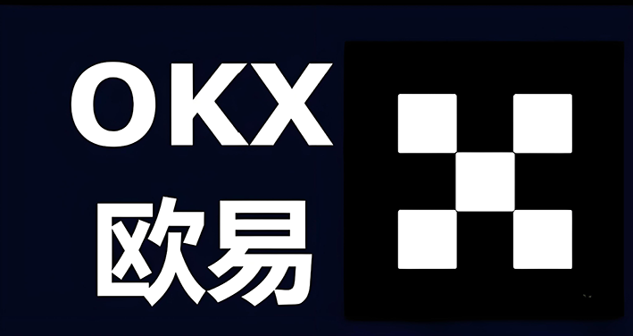 (OK币 下载官方app网)交易所交易界面
